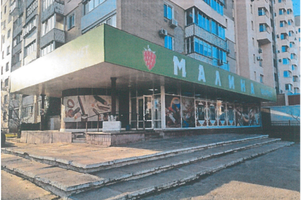 Продаж майнового комплексу м’ясопереробного підприємства площею 58000 кв.м.  у м. Черкаси